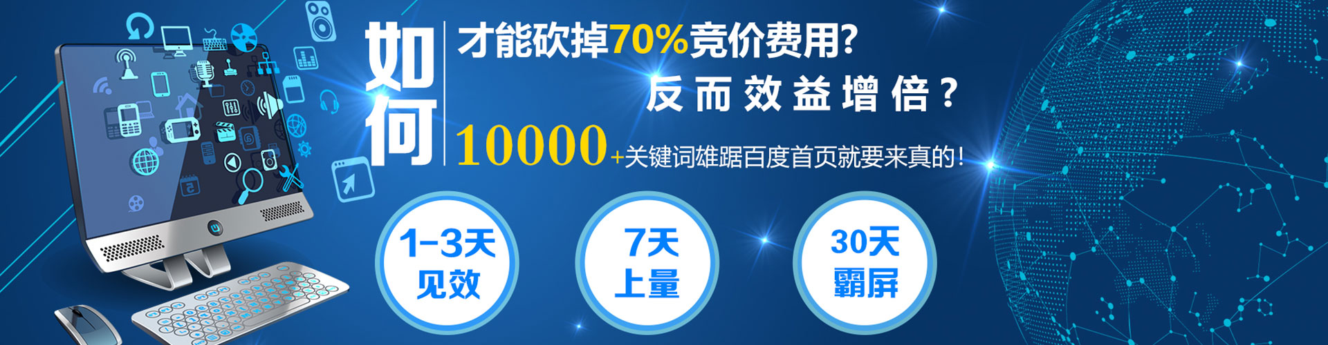 潍坊sem竞价员